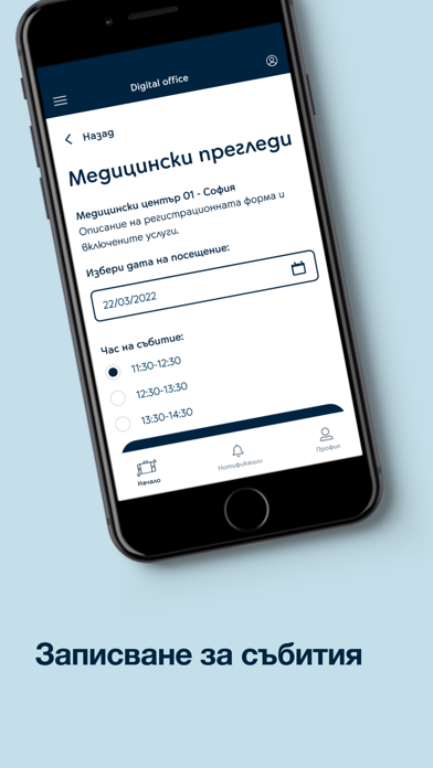 Digital Office Bulgaria Screenshot