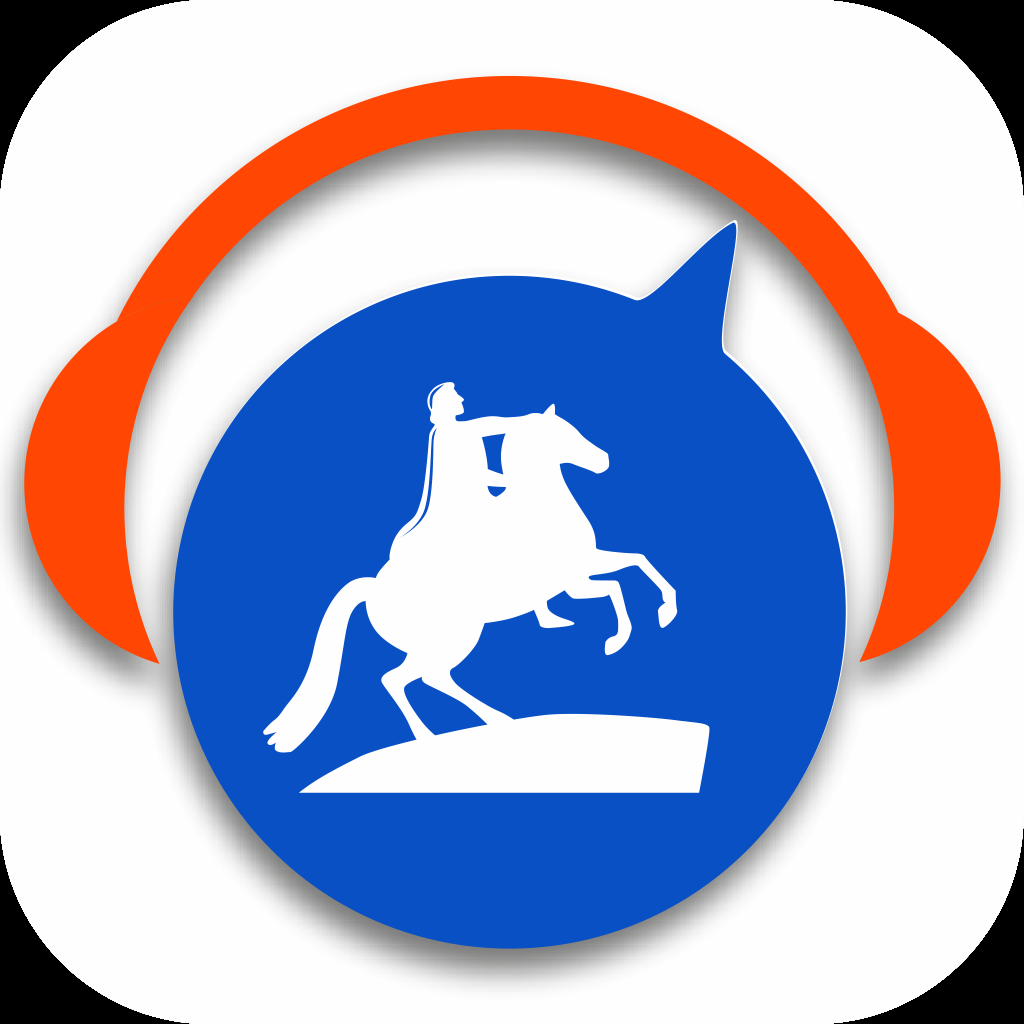 Get С-Петербург аудио-путеводитель for iOS, iPhone, iPad Aso Report