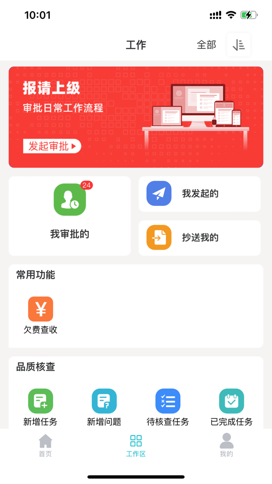 #1. 人大文化科技园 (iOS) By: 北京人大文化科技园建设发展有限公司