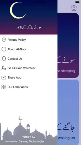 Game screenshot Sonay Jagnay k Azkaar apk