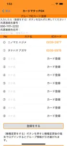カードでタッチDX screenshot #4 for iPhone