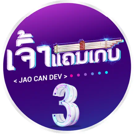 JaoCanDev Читы