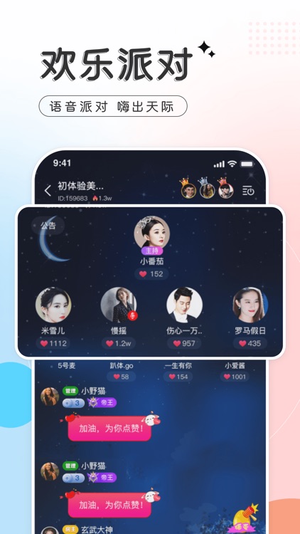 千寻语音-游戏开黑语音交友