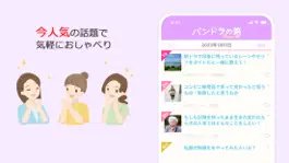 Game screenshot パンドラの箱 Pandora's Box mod apk