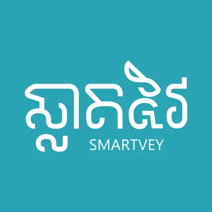 SmartVey Cheats