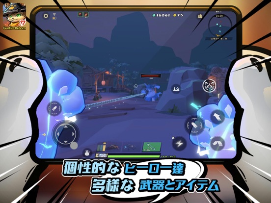 ガンファイアリボーン - Gunfire Rebornのおすすめ画像4