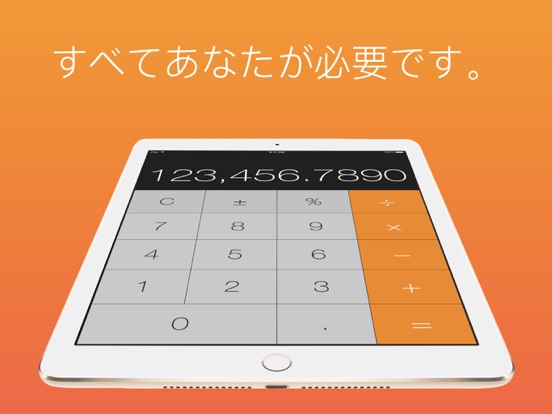 計算機 HD Pro - iPadは持っていないの電卓だのおすすめ画像2