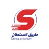 طريق السلطان منصور - iPadアプリ