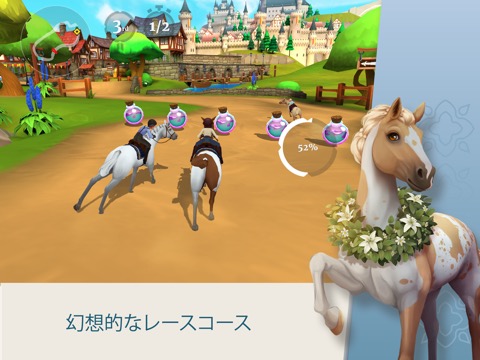 Wildshade: ファンタジー競馬のおすすめ画像1