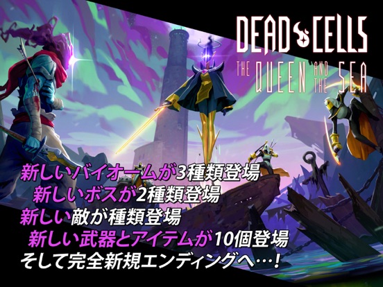 Dead Cellsのおすすめ画像1