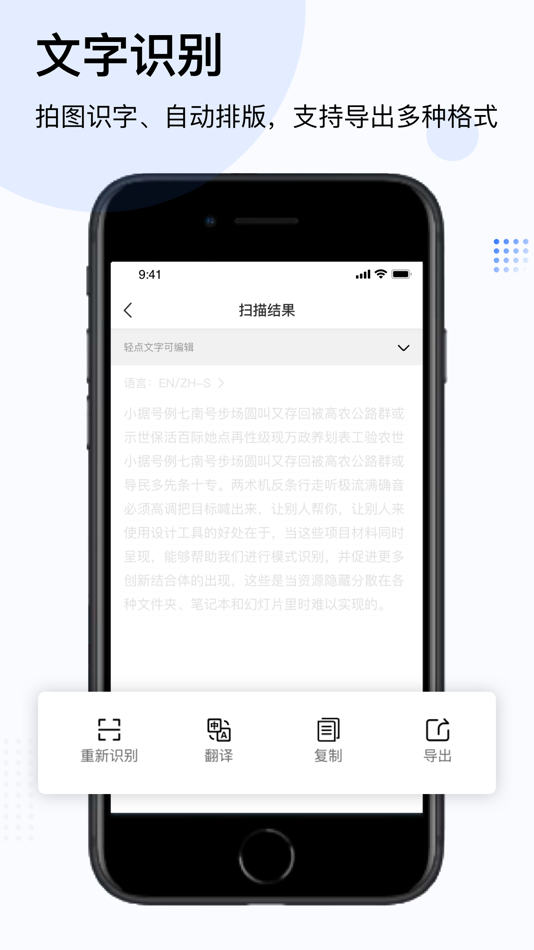 #4. 轻松扫描-高清手机扫描仪 & 图片转文字 (iOS) Podle: 惠金 林