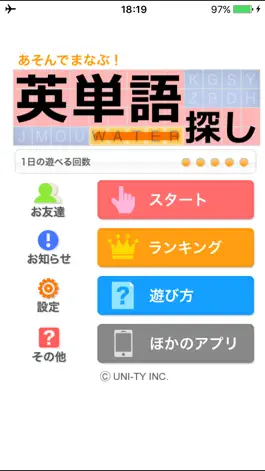 Game screenshot 英単語探し（あそんでまなぶ！シリーズ） mod apk