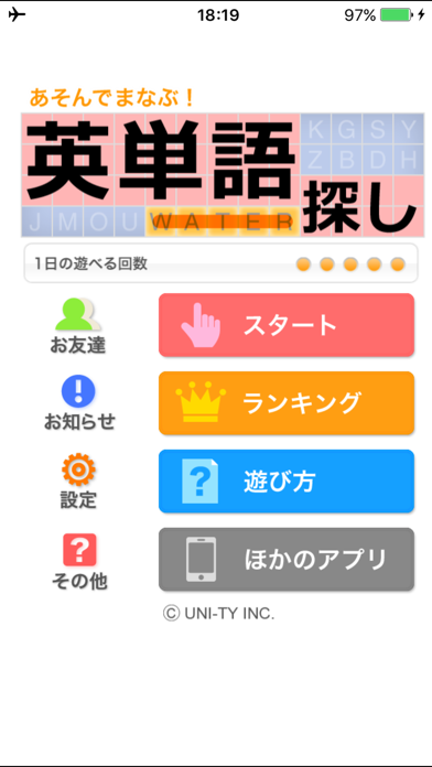 Screenshot #1 pour 英単語探し（あそんでまなぶ！シリーズ）