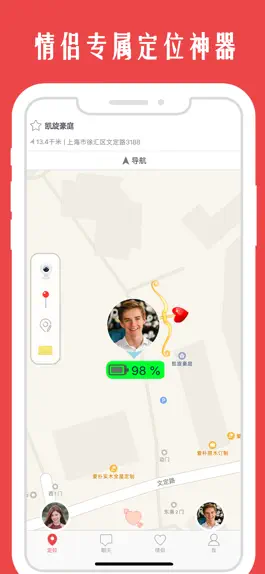 Game screenshot 情侣我和你-情侣手机定位找人必备 mod apk