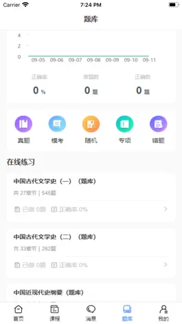 Game screenshot 职引力 apk