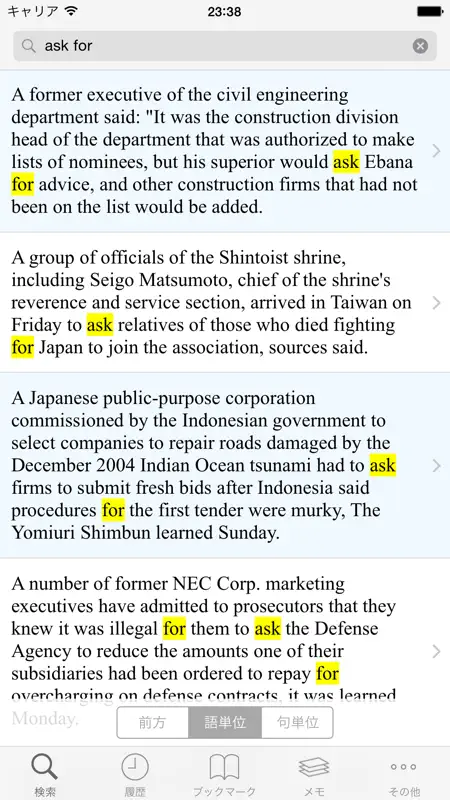 Handy英辞郎 screenshot 2 of 5