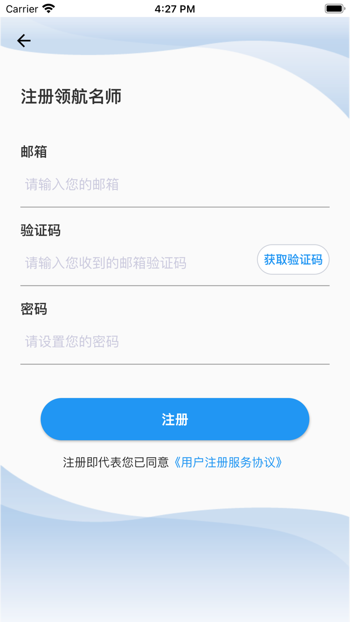 领航名师 screenshot 2