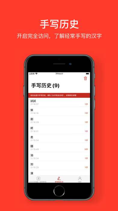 Chinese Handwriting Board Screenshot