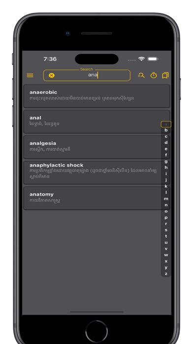 English Khmer Medical Screenshot