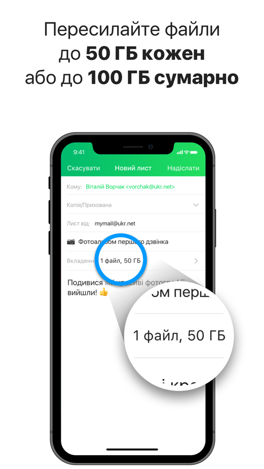 #4. @UKR.NET Mail App (iOS) By: Ukrnet