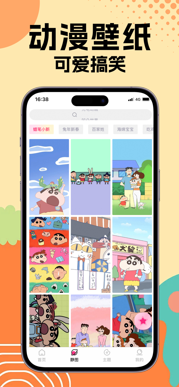 动态壁纸-动态高清手机壁纸