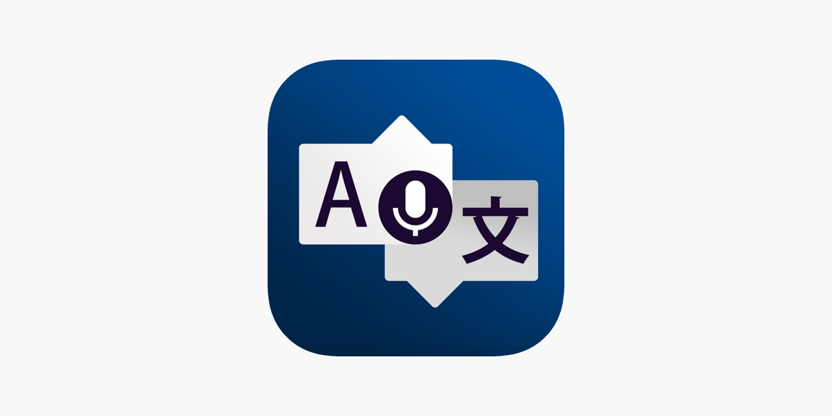 ミラクル音声翻訳機 70言語以上対応 をapp Storeで