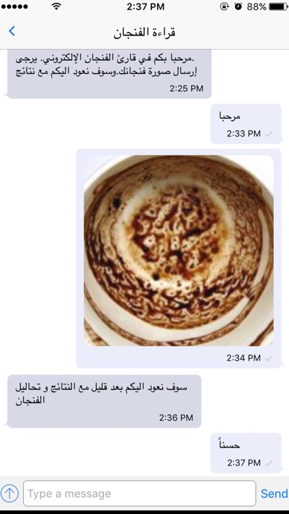 تبصير وقراءة الفنجان والأبراج screenshot-3