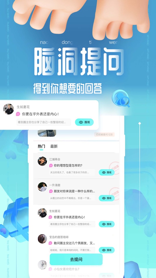 #5. 浅拍-高质量私密交友神器 (iOS) 由: 深圳市积粮文化有限公司