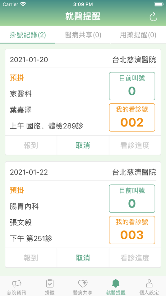 #5. 慈濟醫療 (iOS) By: 佛教慈濟綜合醫院