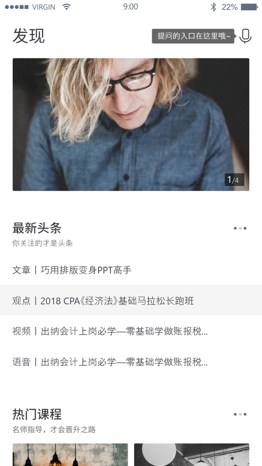 #1. 考霸网 (iOS) 由: 上海恒企教育培训有限公司
