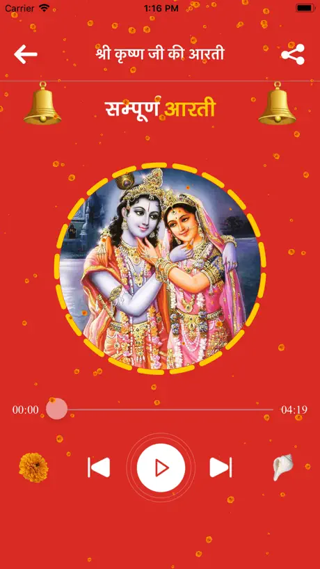 All Gods Aarti