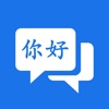 ChinesePro: Chinese Translator icon