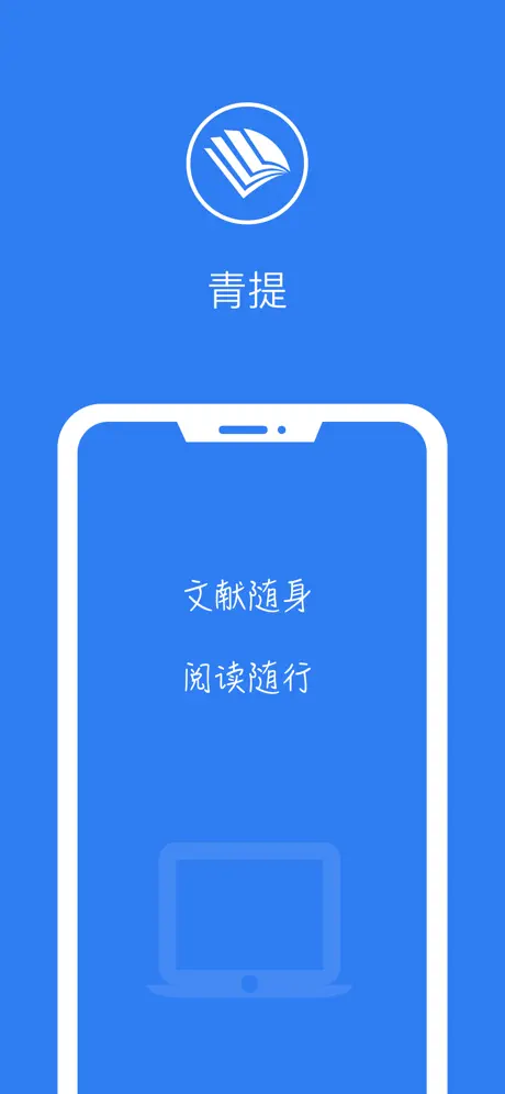 青提