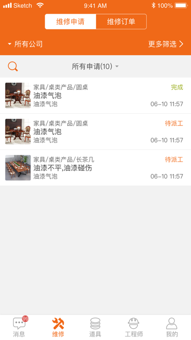 Screenshot #1 pour R+服务商
