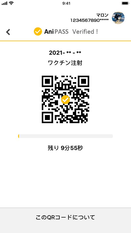 #4. AniPASS アニパス (iOS) 由: 一般社団法人 Animal Passport