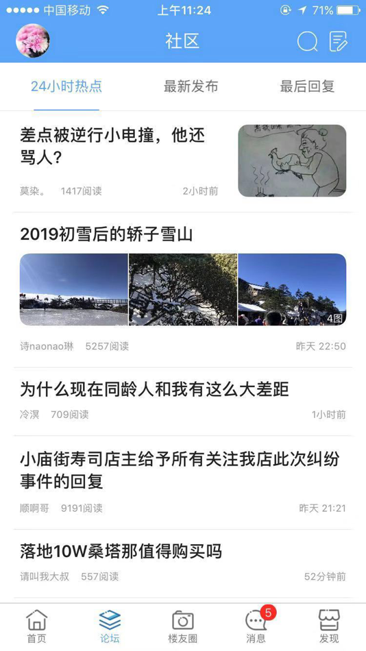 #2. 玉溪高古楼 (iOS) 由: 玉溪诺德软件开发有限公司