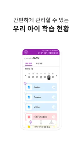 Game screenshot 센트럴1리딩클럽 apk