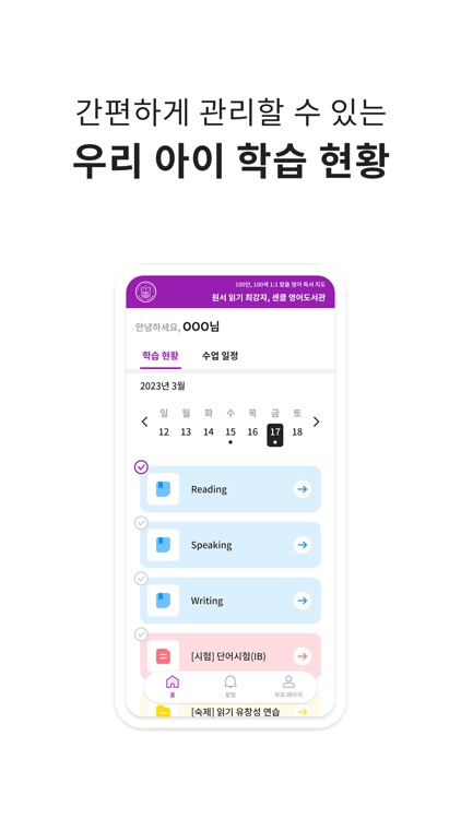 센트럴1리딩클럽