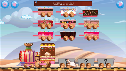 قطار التعليم الالعاب من براعم Screenshot