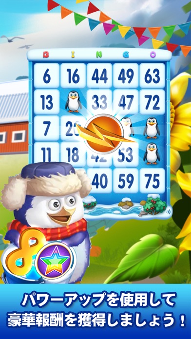 ビンゴの旅 - 人気のカジノゲーム screenshot1