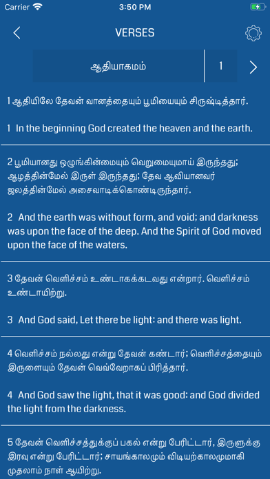 Bible Libraries Screenshot
