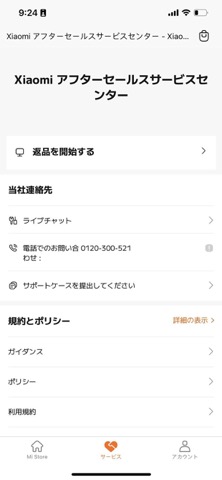 Mi Storeのおすすめ画像2