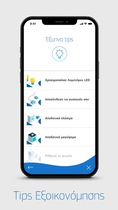 myFysikoAerio Screenshot