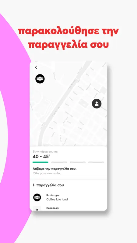 efood delivery: φαγητό, ψώνια screenshot 7 of 8