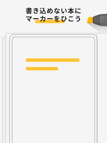 読書メモ記録 エアマーカーのおすすめ画像1