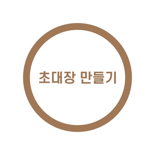 초대장 만들기 - SUPEREASY PROJECT