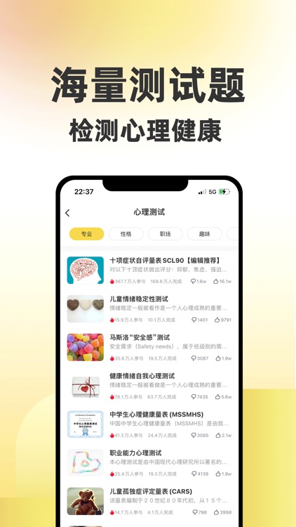 给力心理-八年心理咨询平台 screenshot-6