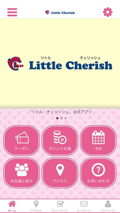 リトル　チェリッシュの公式アプリ app screenshot