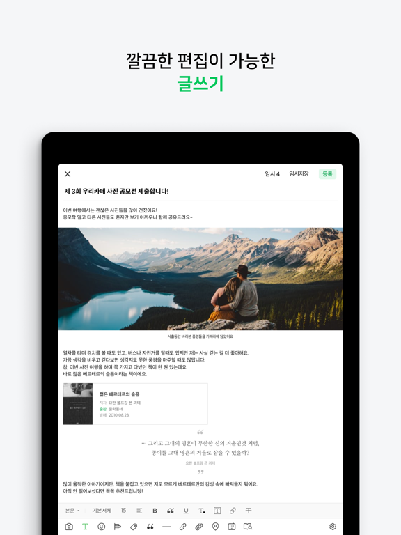 네이버 카페 – Naver Cafeのおすすめ画像5