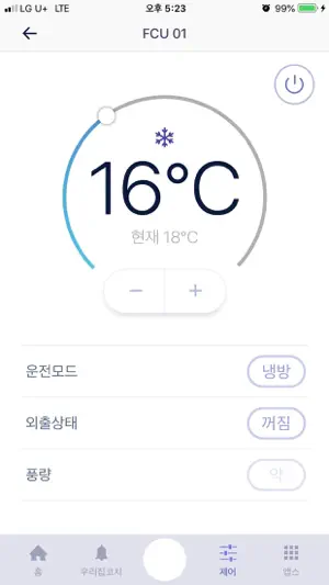 COMMAX IoT screenshot 4